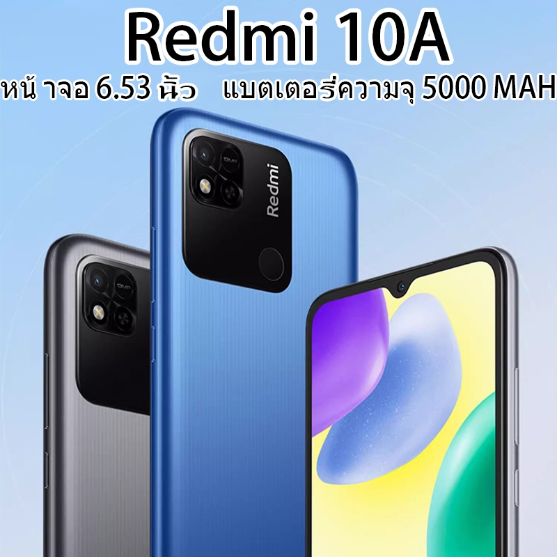 Redmi 10A RAM 6G ROM 128GB หน้าจอ 6.53 แบตเตอรี่ 5,000 mAh ความละเอียด ...