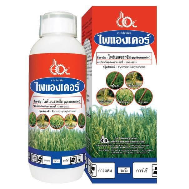 ไพแองเคอร์ ชื่อสามัญ : ไพริเบนซอกซิม (pyribenzoxim 5% W/V EC) 1 ลิตร ...