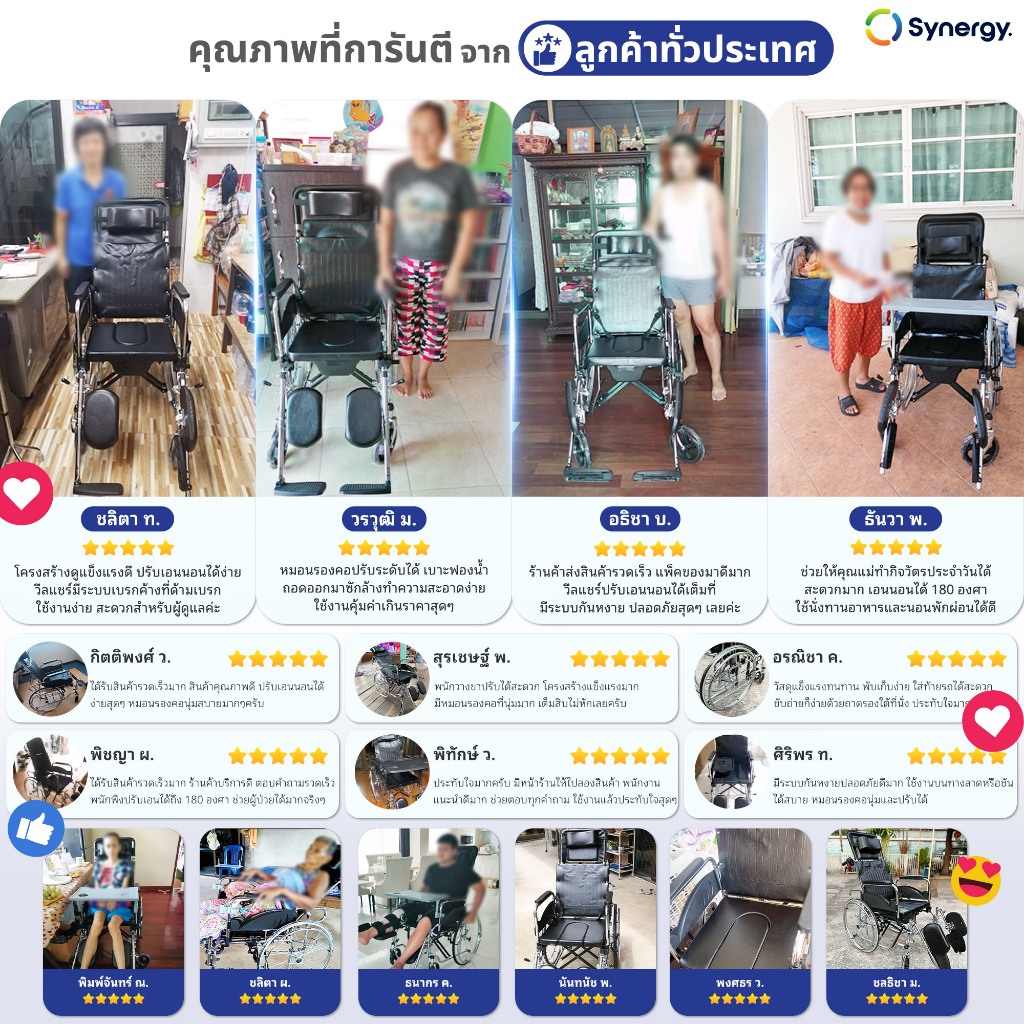 Synergy รุ่น Sleep Up รถเข็นผู้ป่วยปรับเอนนอน 180 องศา พร้อมหมอนรองคอ