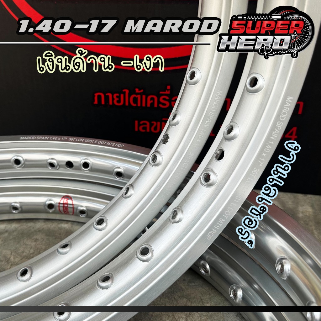 1.40-17 ล้อ MAROD ขอบเรียบ งานเลเซอร์* สีเงิน(เงา-ด้าน) ล้ออาก้อน สีสวย ...