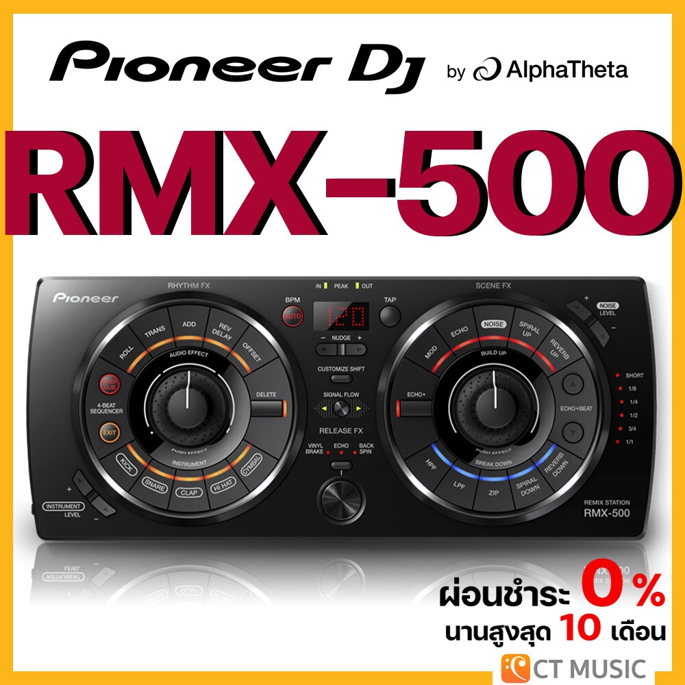 Pioneer RMX-500 DJエフェクター RMX500 Pioneer Remix Station RMX