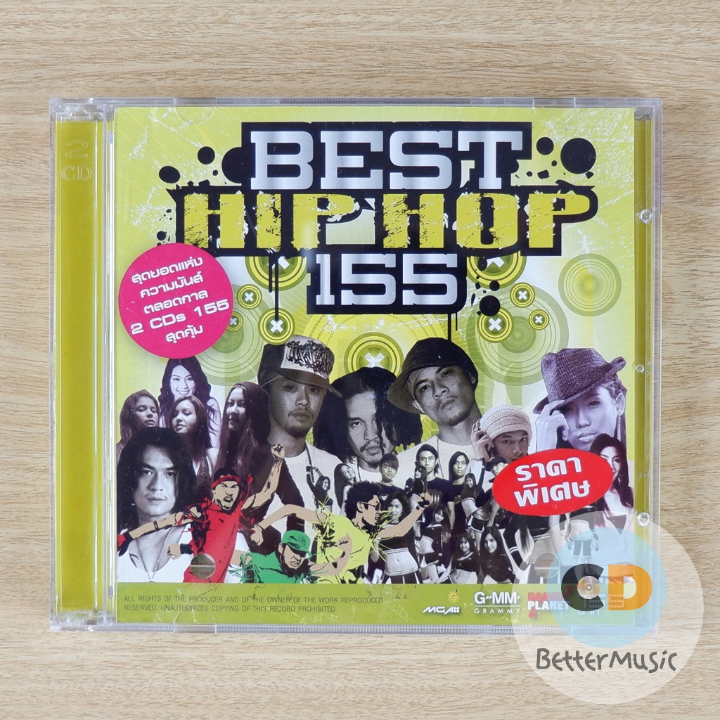 CD เพลง รวมศิลปิน อัลบั้ม Best Hip Hop 155 (2CD) | Shopee Thailand
