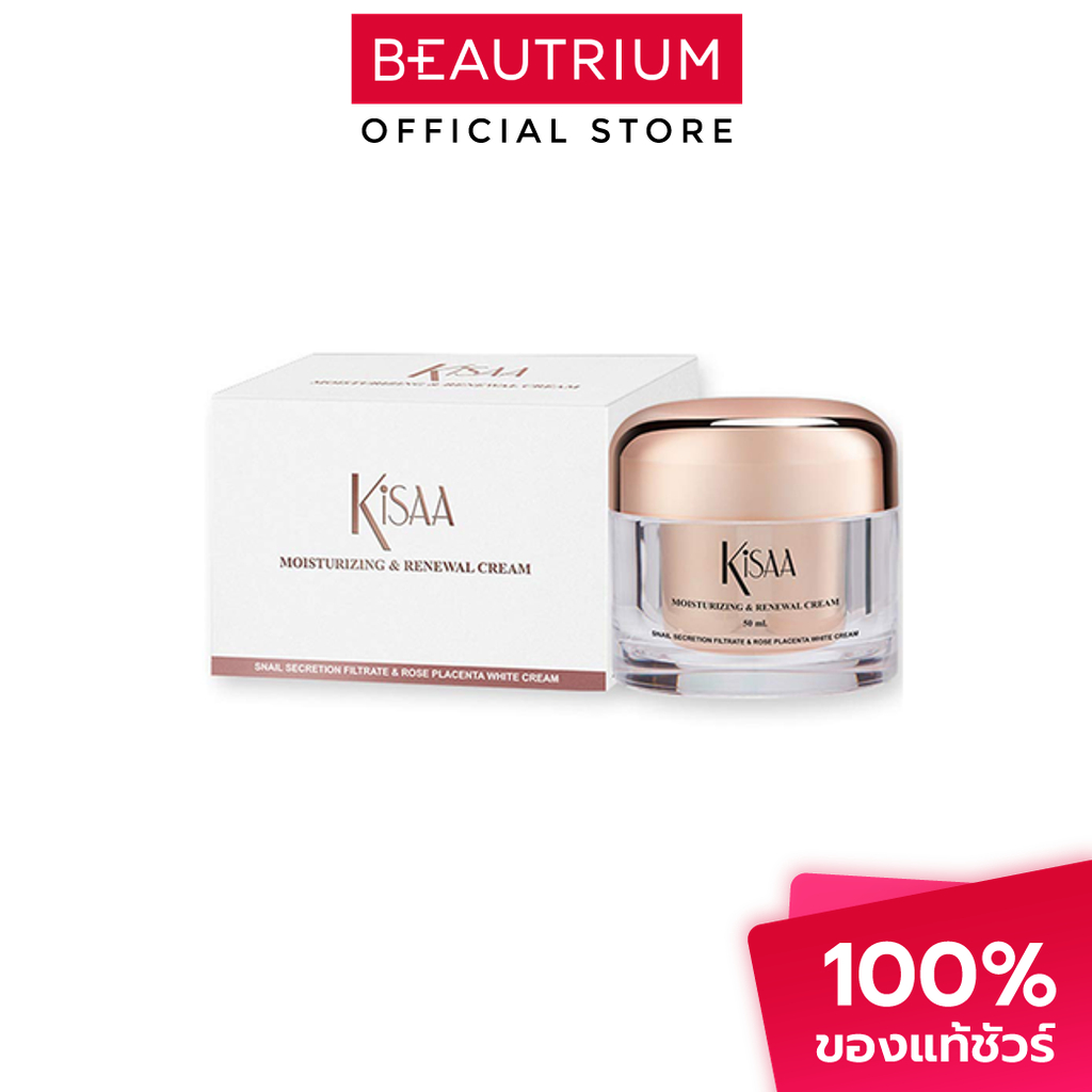 KISAA Moisturizing & Renewal Cream ผลิตภัณฑ์บำรุงผิวหน้า 50ml | Shopee ...