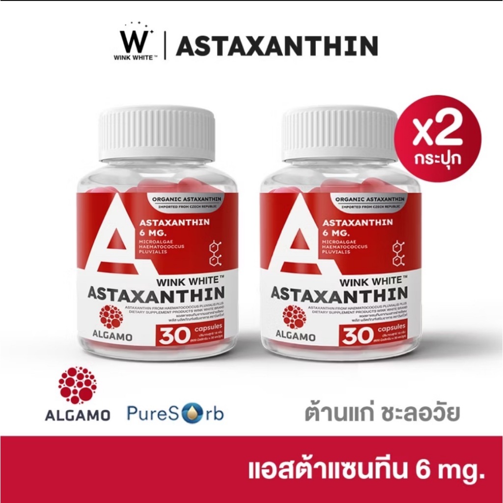 (1 แถม 1) AXTAXANTHINแอสต้าแซนทีน | Shopee Thailand