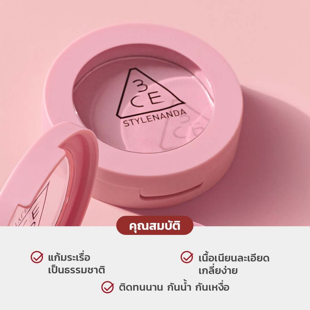 3CE Face Blush 4.5g # Fools In Love Ѫ͹ʵԴ ժٹǧԴ  ʹʹҴ