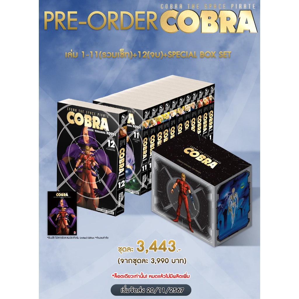 Cobra Hero Series 6-pack Bonus Kit (pink) (pack of 1 Ea) main image 1