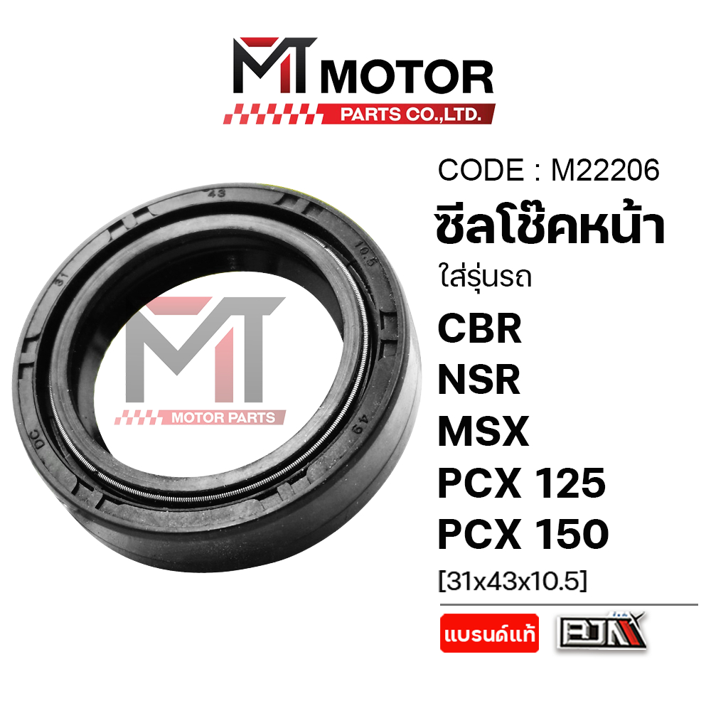 Joint Spy 31x43x10,3 Pour Honda CBR 125, XM 125, CRF 125, MBX 125, MSX 125, PCX 125/150, SH 125