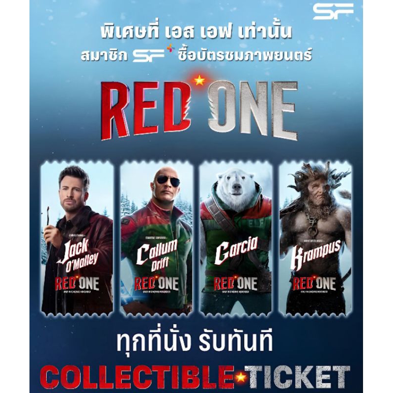 Collectible Ticket Red One เรดวัน แท้จาก SF Cinema SF+ Collectible