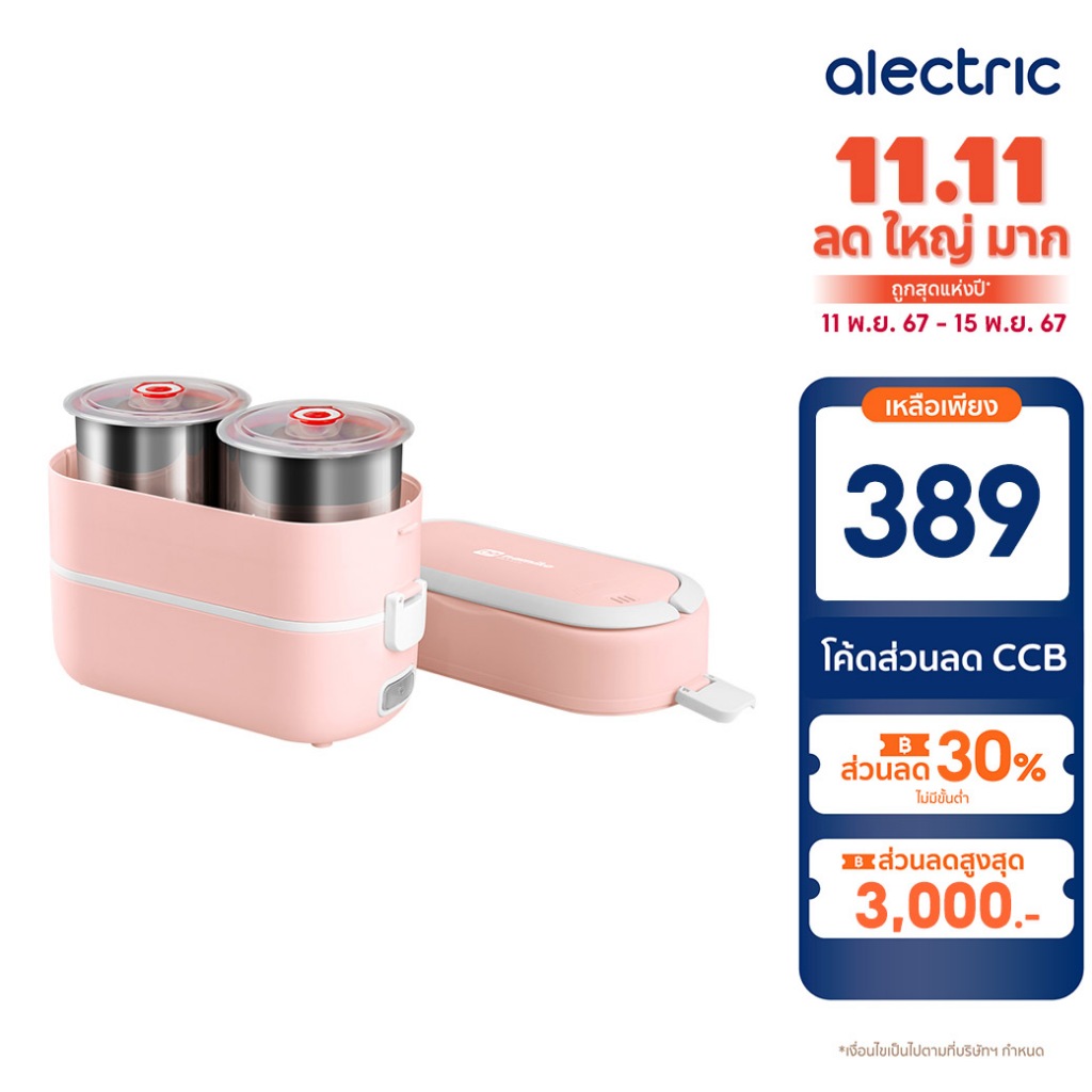 [ซื้อครบ2,000ส่งฟรี] Namiko Smart Lunch Box กล่องข้าวไฟฟ้าอัจฉริยะ อุ่น ...