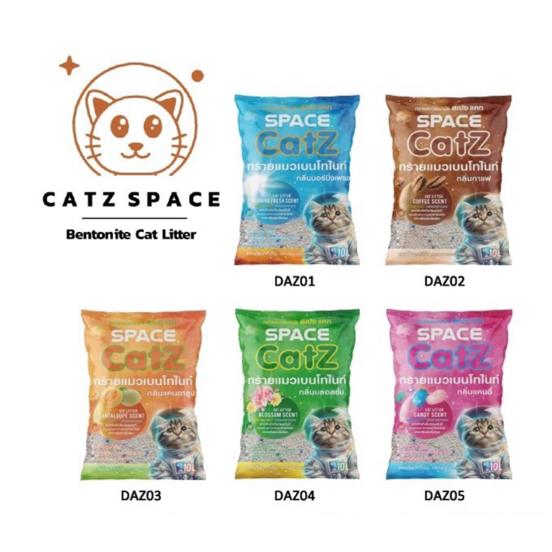 (10ลิตร)Catz Space ทรายแมวเบนโทไนท์ มี 5 กลิ่น ขนาด 10 ลิตร | Shopee ...