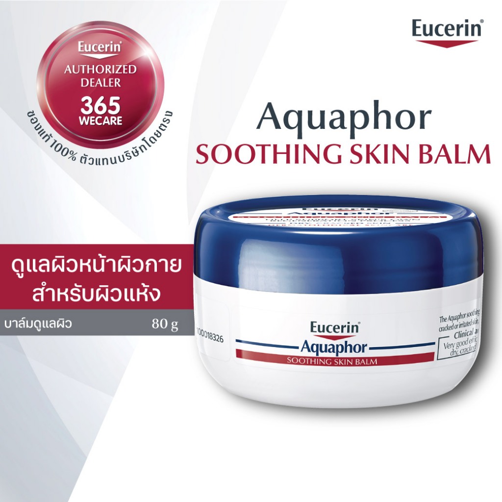 eucerin-aquaphor-soothing-skin-balm-80g