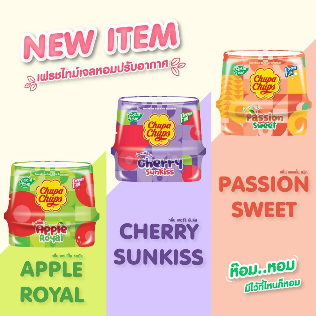 FreshTime X Chupa Chups เจลหอมปรับอากาศ 180g | Shopee Thailand