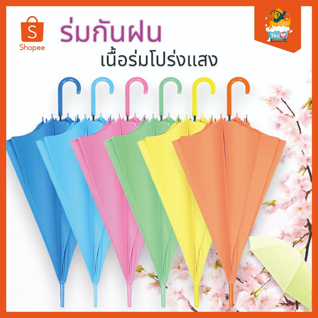 Thai.th  ร่มกันฝน ร่มเเบบใส เนื้อร่มโปร่งแสง ด้ามยาว 15529