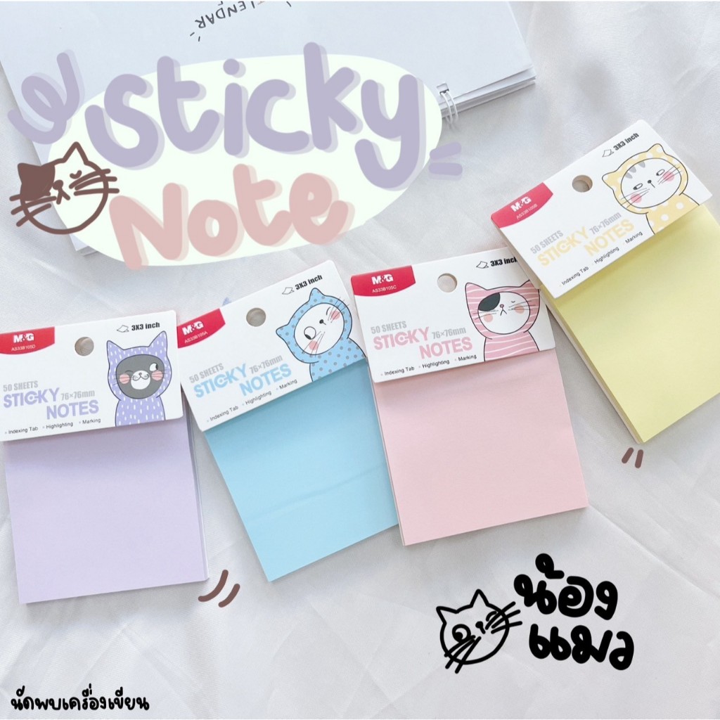Sticky Notes 76x76mm กระดาษโน้ตมีกาว | Shopee Thailand