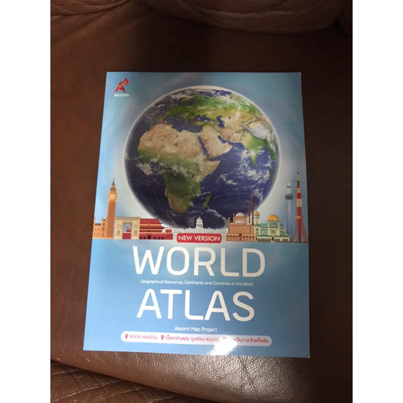 หนังสือ World Atlas มือสอง สภาพดี ไม่เคยเปิดอ่าน | Shopee Thailand