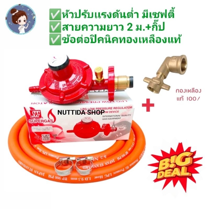 ชุดหัวปรับแรงดันต่ำมีเซฟตี้ เกลียวทองเหลือง รุ่น R326S พร้อมข้อต่อ ...