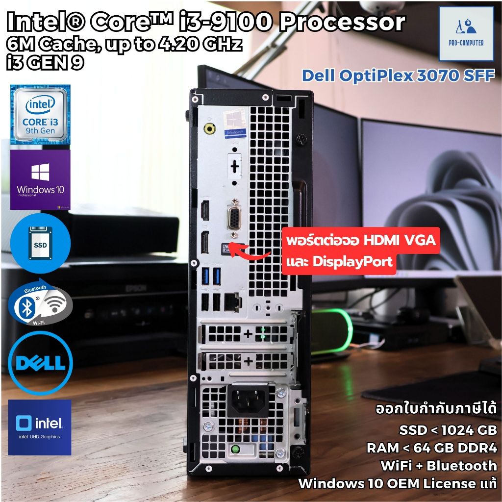 Dell OptiPlex 3070 SFF - CPU Core i3-9100 Max 4.2GHz[Gen9] / Windows 10 ...