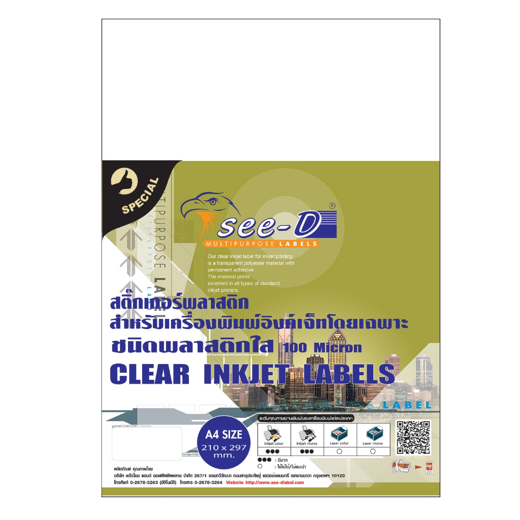 See-D Labels สติ๊กเกอร์พลาสติกใสสำหรับเครื่องพิมพ์อิงค์เจ็ท ชนิดใส ไม่ ...