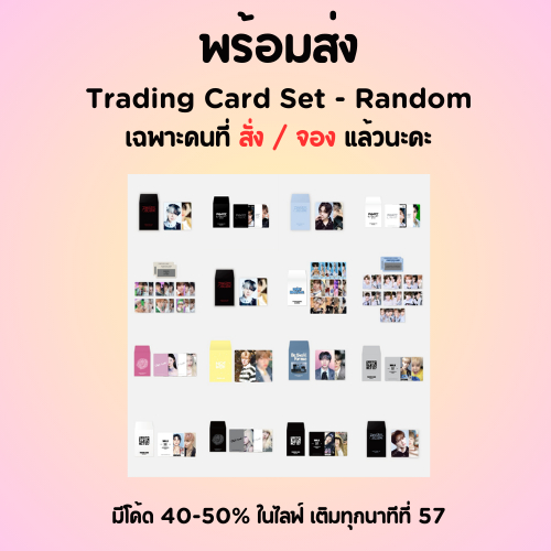 พร้อมส่ง - สำหรับคนจองแล้วเท่านั้น !! / Trading Card Set Universe ...