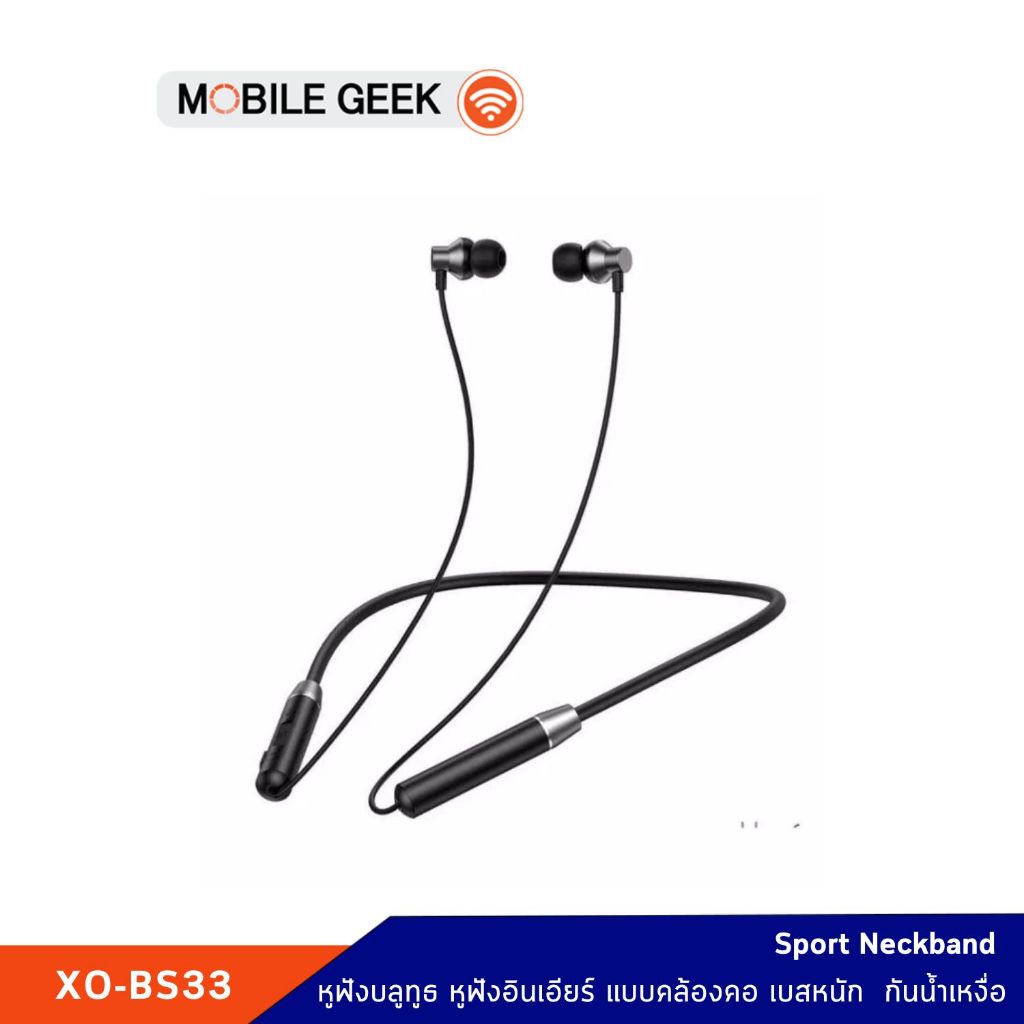 XO BS33 Bluetooth earphone ชุดหูฟังบลูทู ธ สายคล้องคอกีฬา หูฟังบลูทูธ ...