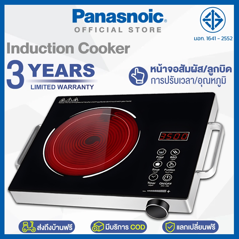 เตาไฟฟ้า ร้อนขึ้นใน 1 วิ ใช้กับกระทะทุกเภท เตาแม่เหล็กไฟฟ้า Induction ...