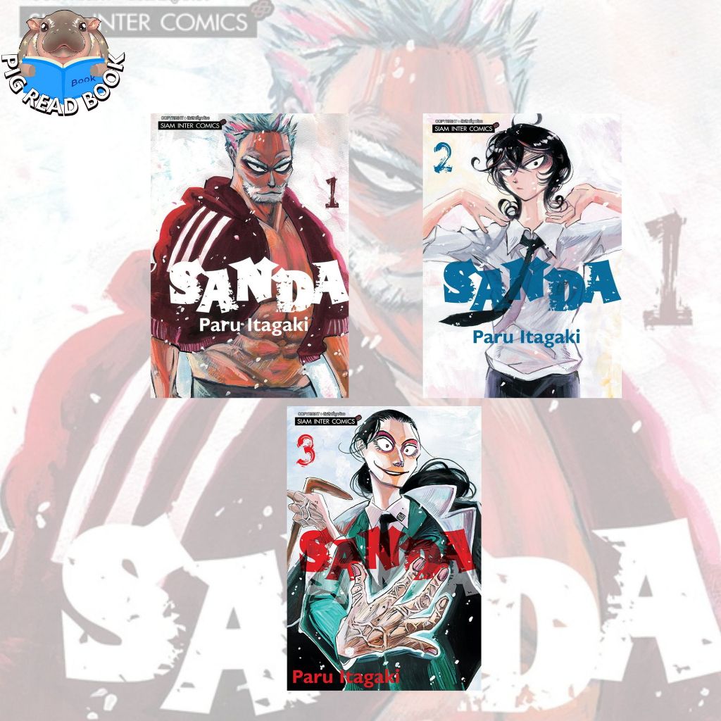 (ส่งด่วนหนังสือ) มังงะ SANDA เล่ม1-3 #group #Pigreadbook #MG #กระแส ...