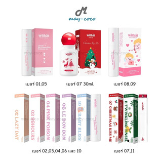ถูก/แท้/มีไลฟ์ น้ำหอม Withat Eau De Parfum วิทแทท น้ำหอมวิทแทท สเปรย์ฉีดผิวกาย กลิ่นหอม ตัวหอม สดชื่น ชุ่มชื่น ละมุน