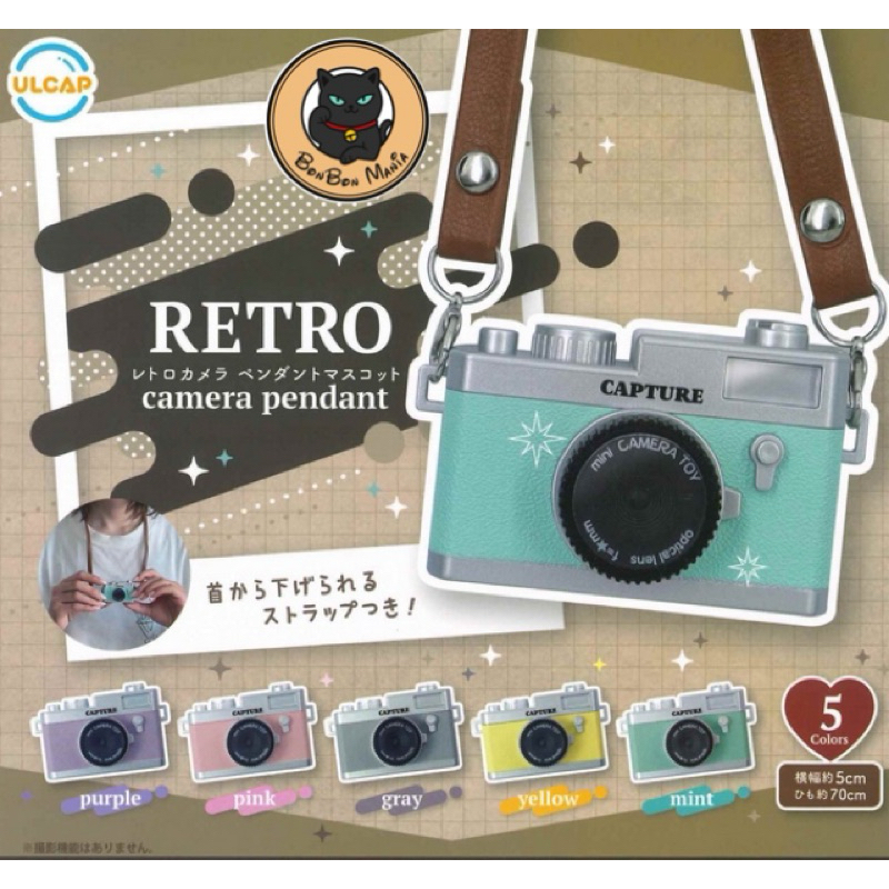 [แบบแยก]Gachapon Retro Camera Pendant Mascot set