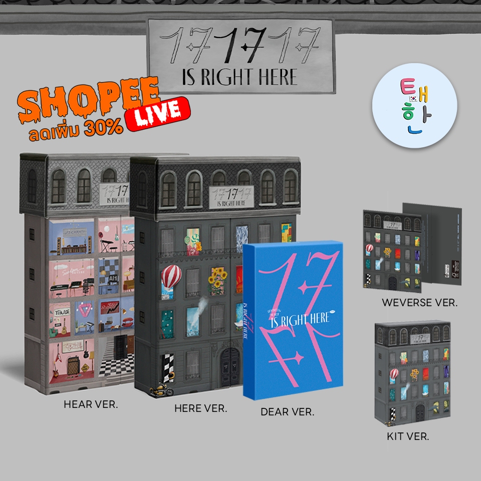 ช้อป seventeen ราคาสุดคุ้ม ได้ง่าย ๆ | Shopee Thailand