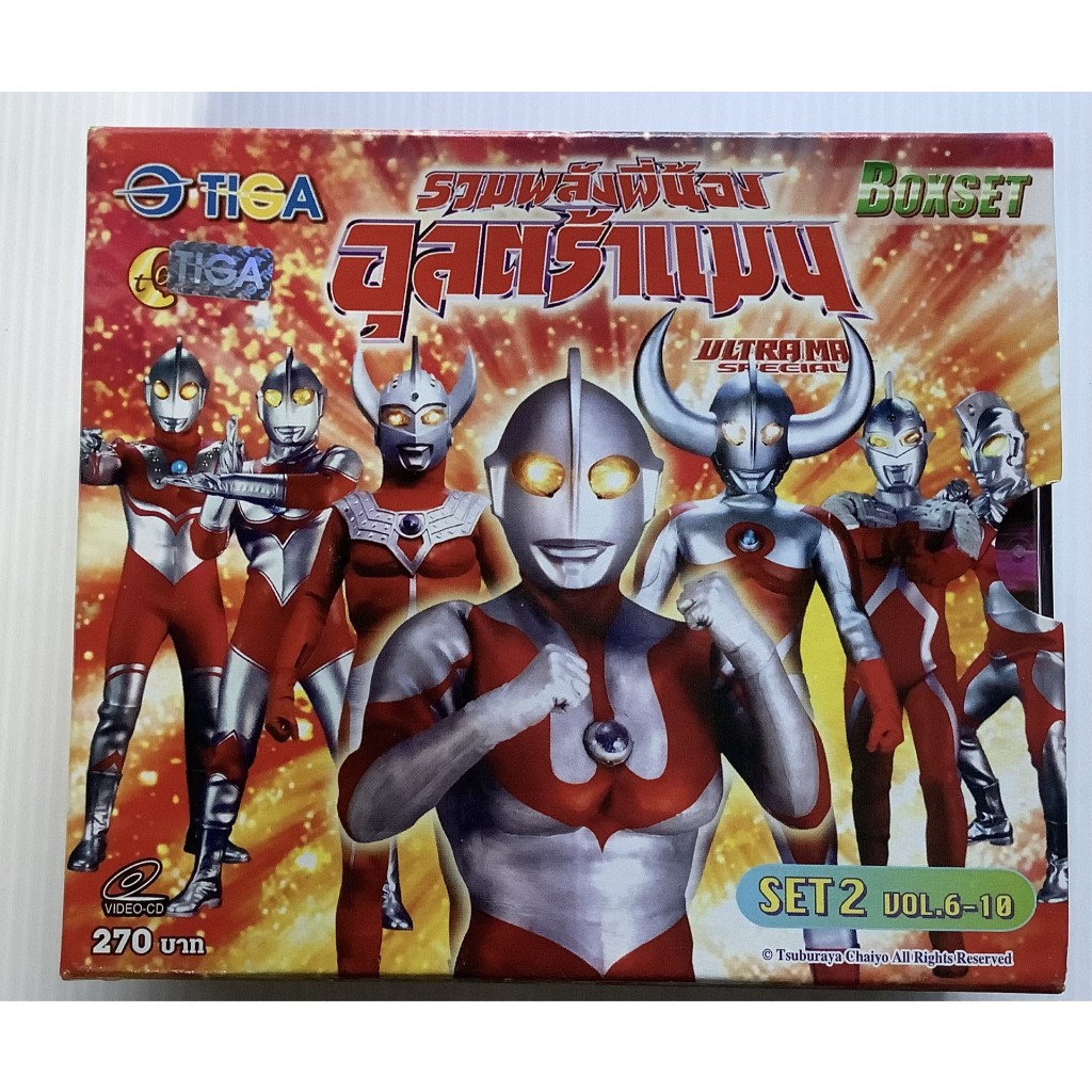 VCD Box Set 5 แผ่น วีซีดีวินเทจ 2003 รวมพลังพี่น้องอุลตร้าแมน Vol. 6-10 ...