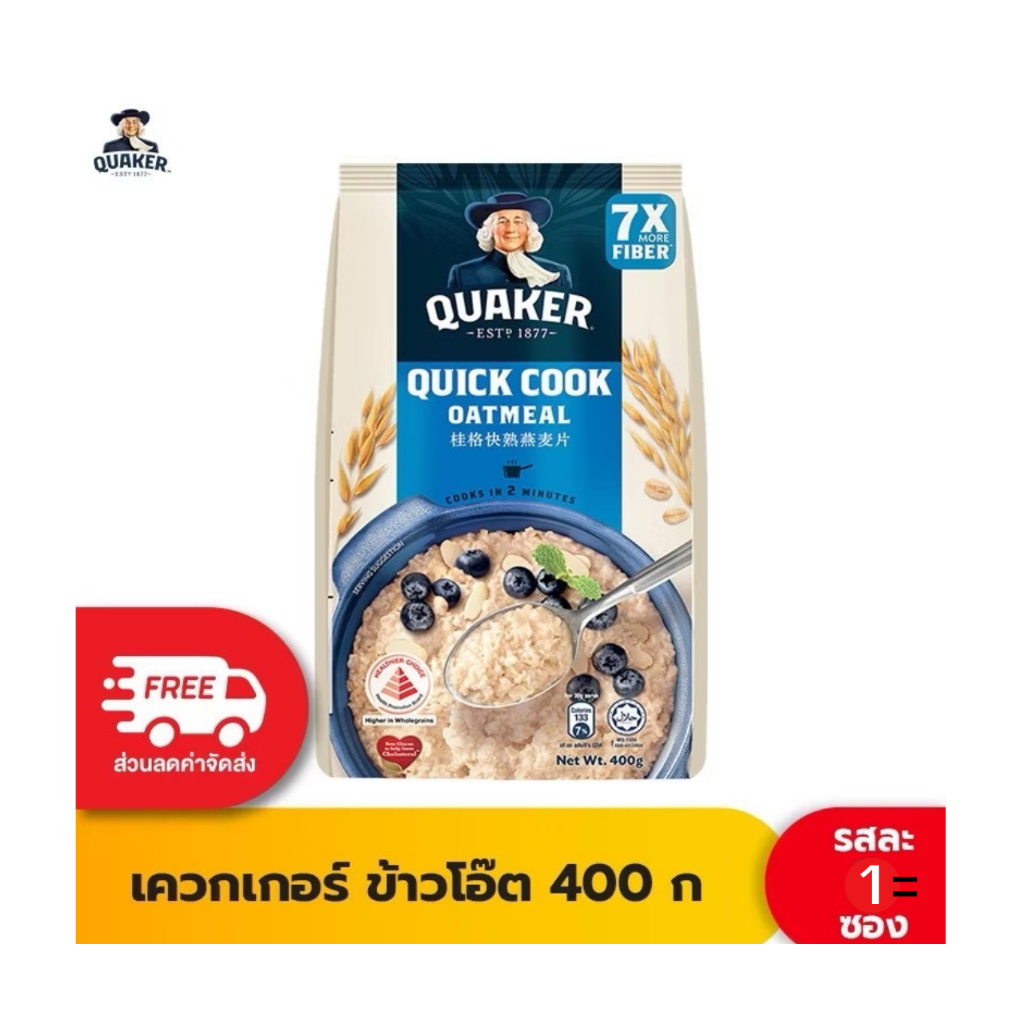 Quaker เควกเกอร์ ข้าวโอ๊ต ขนาด 1,000 กรัม , 400 กรัม (เลือกรสได้ ...