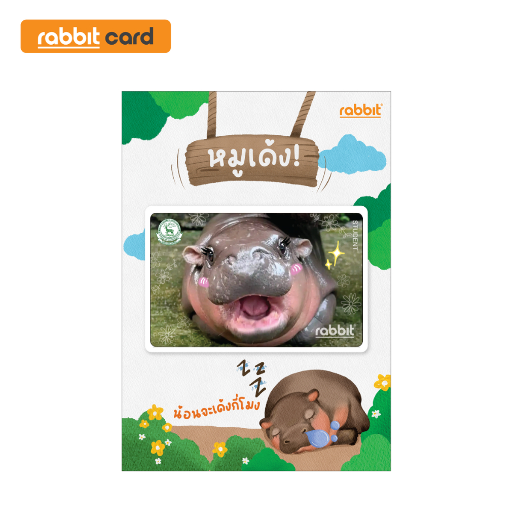 [Physical Card] Rabbit Card บัตรแรบบิท Moo Deng (Happy) สำหรับนักเรียน ...