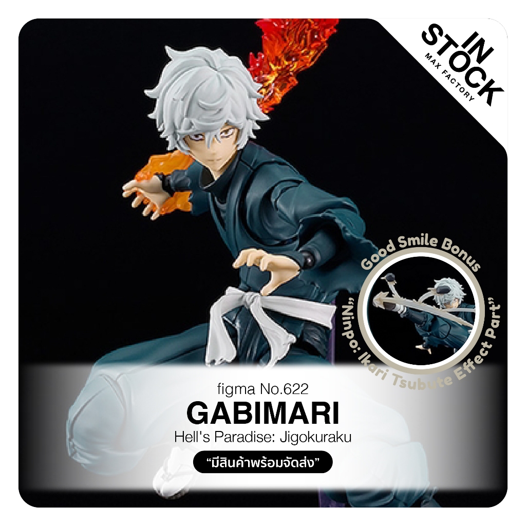 [InStock] No.622 figma - Hell's Paradise: Jigokuraku_Gabimaru | Shopee ...
