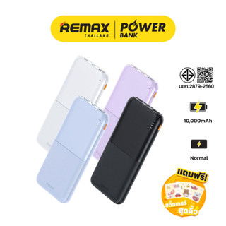 Remax Power Bank รุ่น RPP-23 แบตสำรอง ความจุ 10000mAh ขนาดบาง กะทัดรัด ...