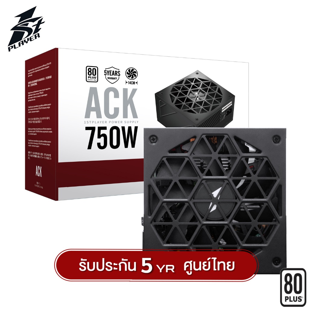 อุปกรณ์จ่ายไฟ 1st Player ACK Series 550W/650W/750W 80Plus White Power Supply รับประกันสินค้า 5 ปี