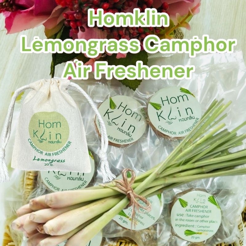 Homklin camphor 20 gm.ถุงหอมปรับอากาศ การบูรอัดก้อนกลิ่นตะไคร้บ้าน ...
