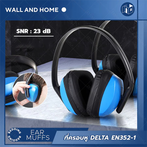 ที่ครอบหู รุ่น Delta (-23db) สีน้ำเงิน Earmuff อุปกรณ์ป้องกันเสียง ...