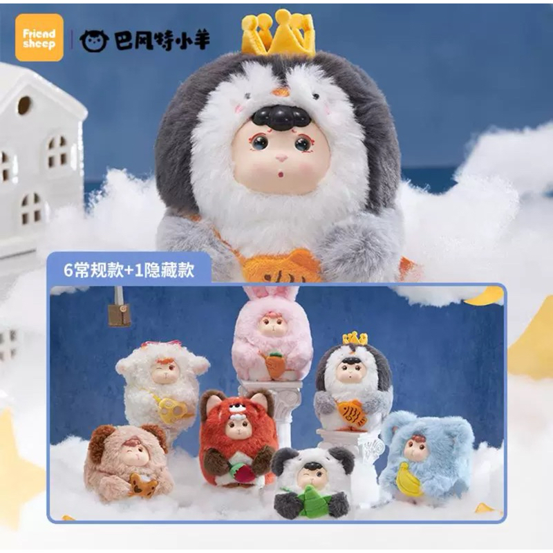 bestie-lamb-dream-town-shopee