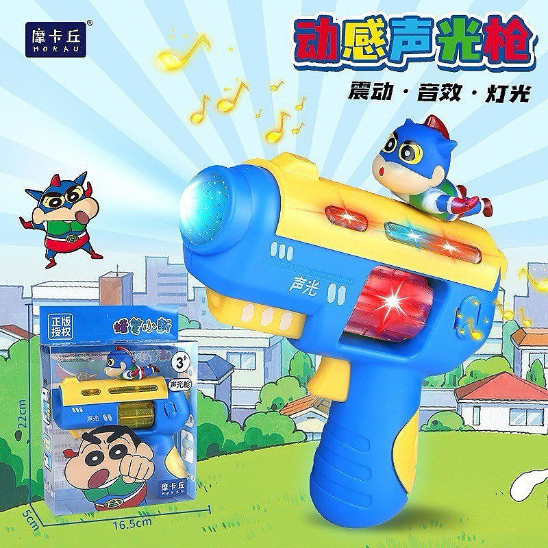 ปืนของเล่น ชินจัง มีไฟ มีเสียง ลิขสิทธิ์แท้ Crayon Shin-chan Funny ...