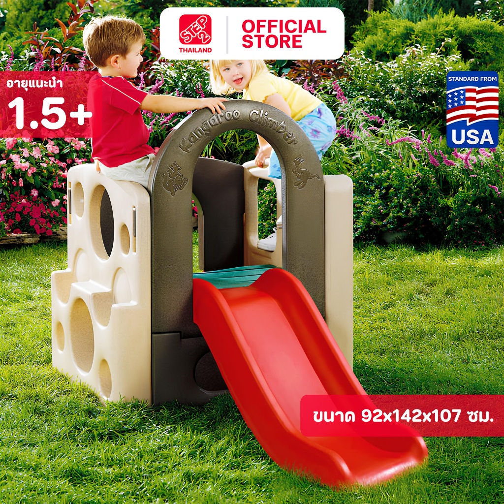 アドベンチャージム　ステップ2　カンガルークライマー　すべり台　大型遊具 楽天市場】step2 クライマーの通販