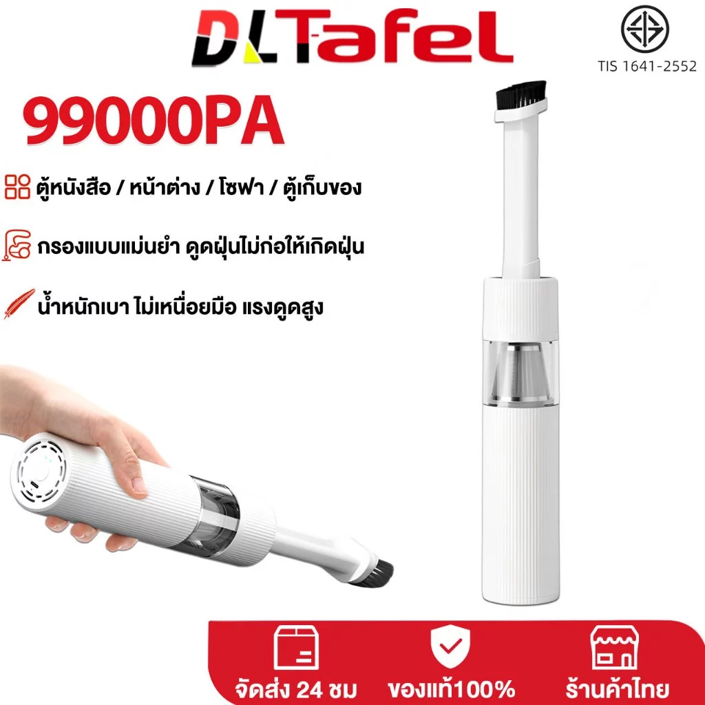 DLT-afel เครื่องดูดฝุ่นในรถ 99000Pa ดูด/เป่า/ชาร์จ/ปั๊ม เครื่องดูดฝุ่น เครื่องดูดฝุ่นไร้สายพกพา รับประกันตลอดชีวิต