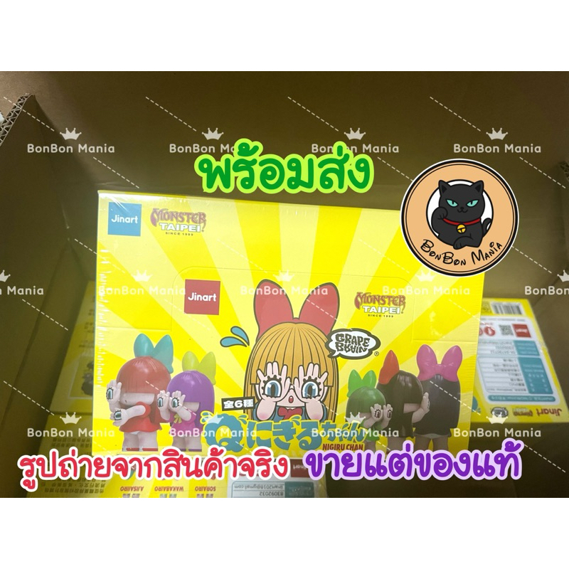 แบบสุ่ม]JINART x Monster TAIPEI : Grape Brain NIGIRU CHAN blind