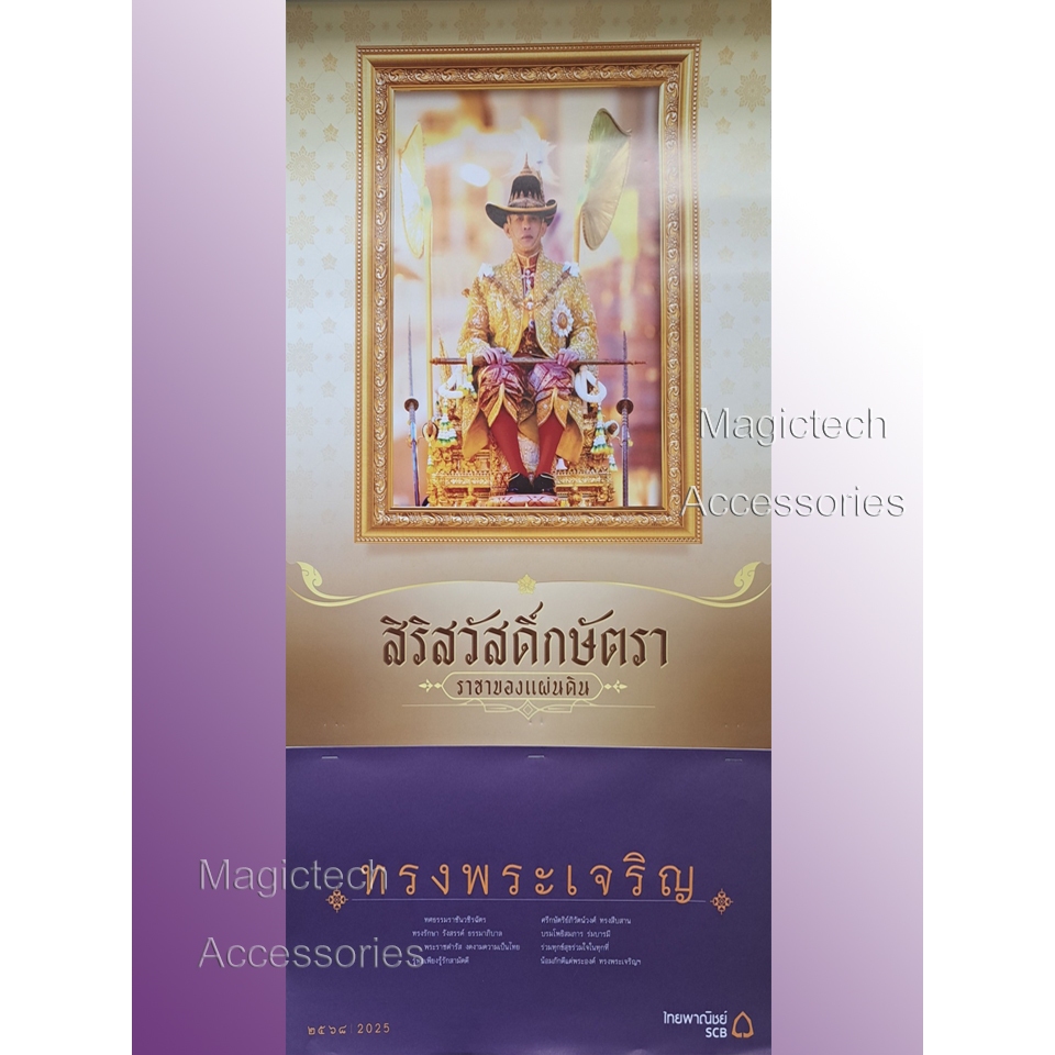 ปฎิทิน ปี 2568 / 2025 (คละแบบ) | Shopee Thailand