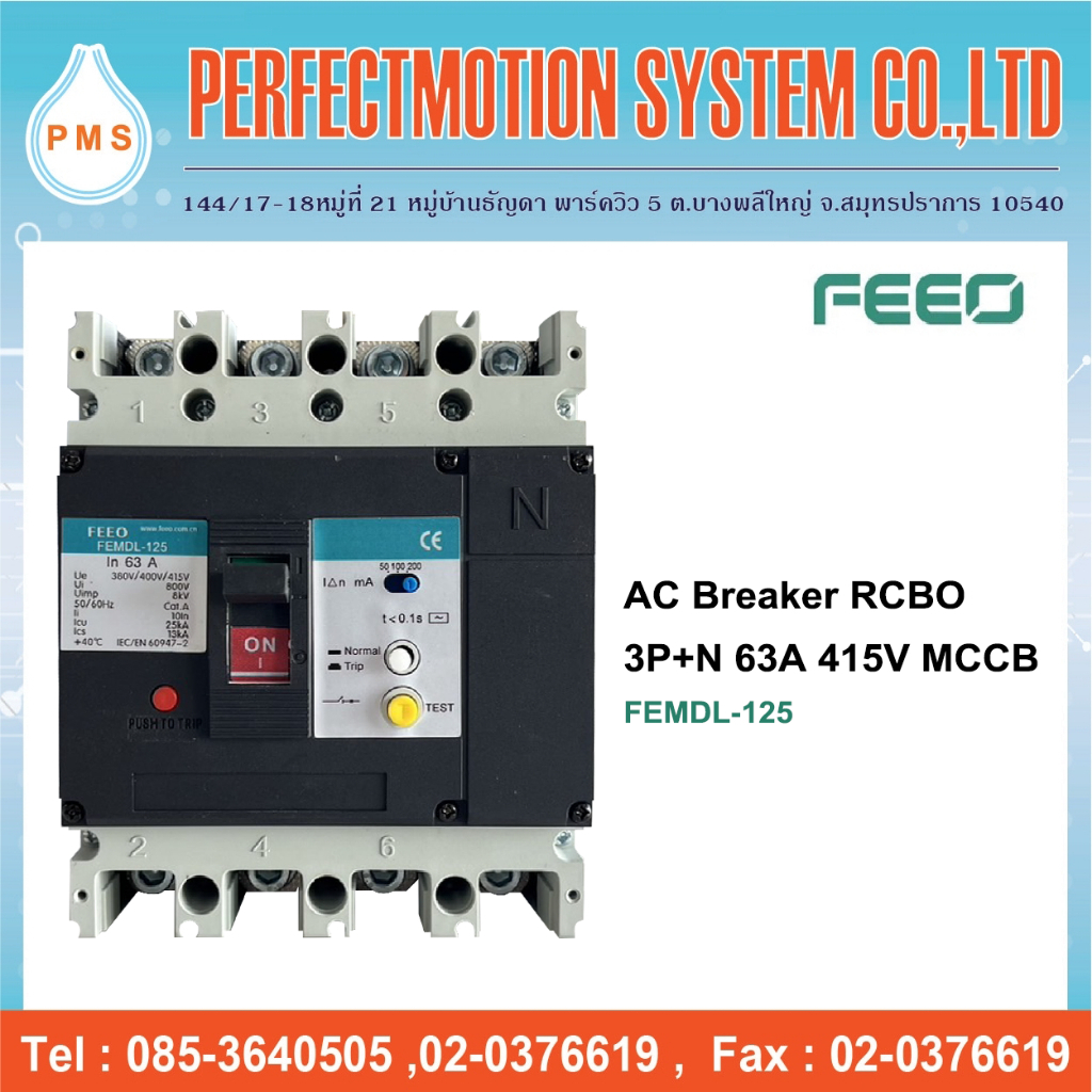 FEEO เบรกเกอร์กันดูด AC Breaker RCBO 3P+N 50A, 63A, 80A, 100A, 125A ...