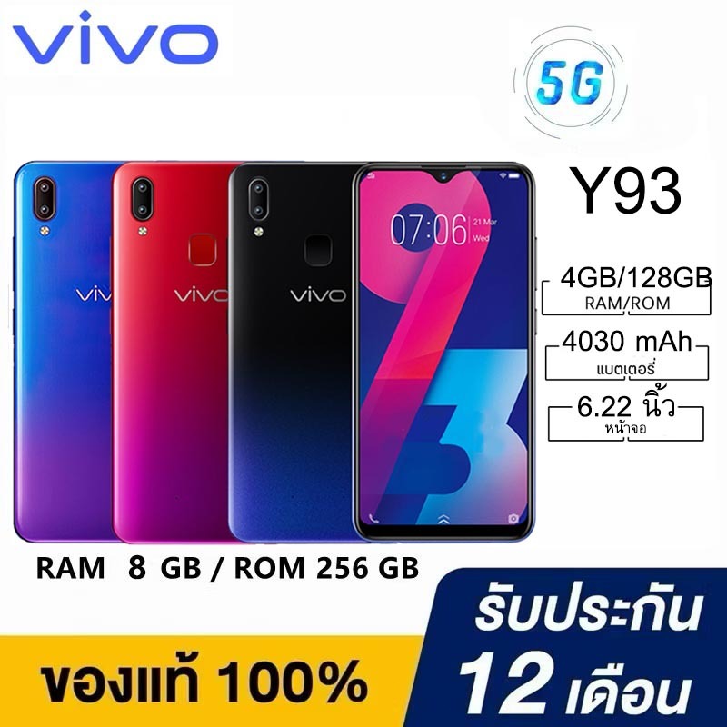VIVO Y93 โทรศัพท์เดิมขายเต็มหน้าจอ 6.2 นิ้วกล้อง 8MP + 13MP 6GB RAM ...