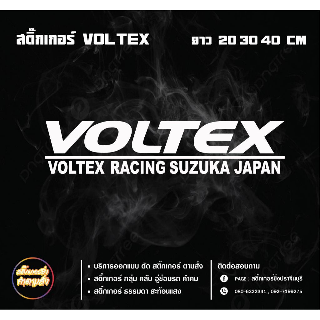 สติกเกอร์ VOLTEX สติกเกอร์VoltexRacing VOLTEX VOLTEX RACING | Shopee ...
