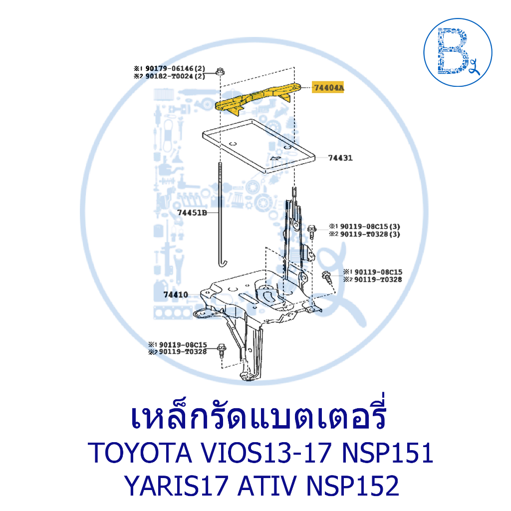 **อะไหล่แท้** เหล็กรัดแบตเตอรี่ TOYOTA VIOS13-17 NSP151,YARIS17 ATIV ...