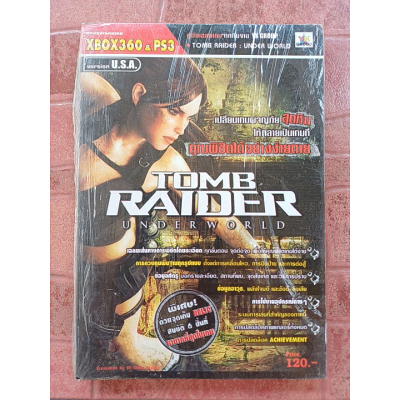 หนังสือบทสรุปเกม TOMB RAIDER : UNDER WORLD [มือ1] [XBOX360&PS3] [คู่มือ ...