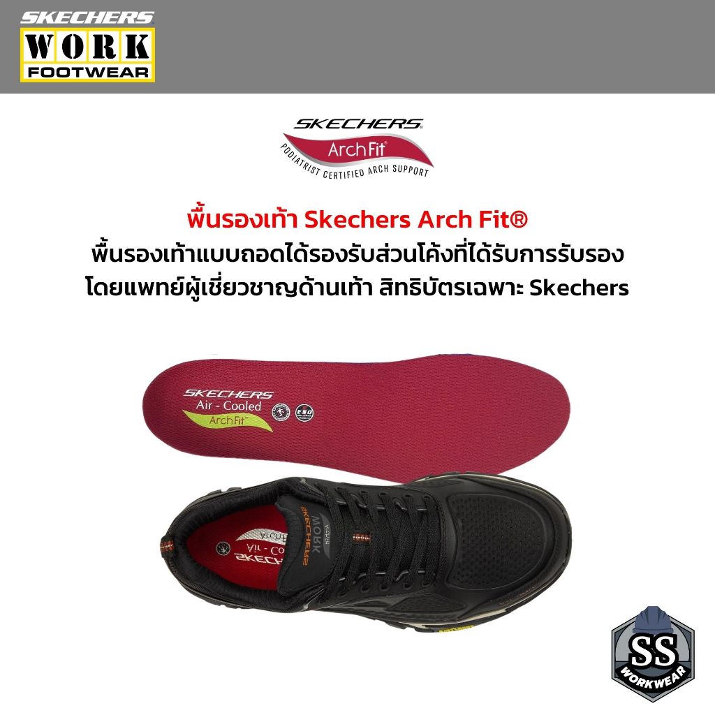 SKECHERS WORK รุ่น Arch Fit Road Walker - Raylan รองเท้าผ้าใบ หัวคอมโพ ...