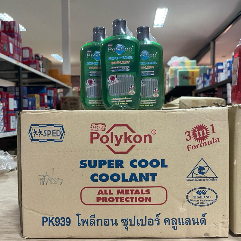 ยกลัง! 👍🏼Polykon น้ำยาหล่อเย็น โพลีกอน ซุปเปอร์คลู 3 อิน 1 ขนาด 400 mL ...